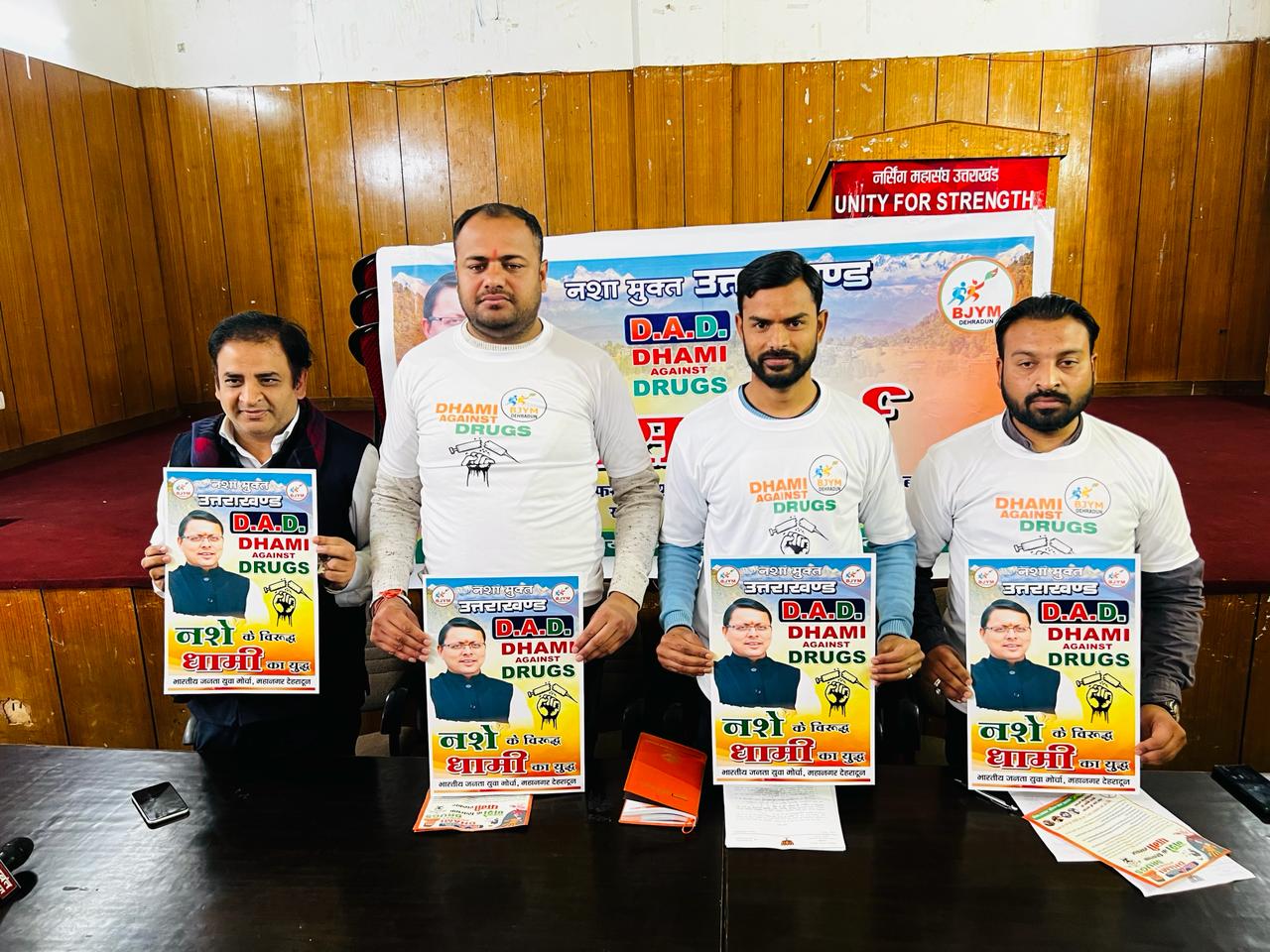 नशे के खिलाफ भाजयुमो ने खोला मोर्चा, धामी अगेंस्ट ड्रग्स अभियान की शुरुआत 2 भाजपा युवा मोर्चा
