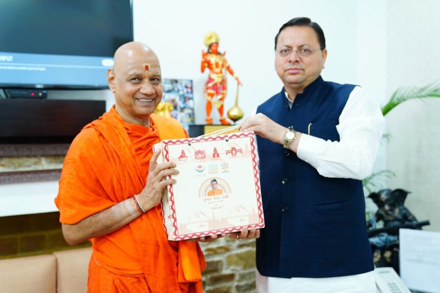 मुख्यमंत्री धामी से श्रीराम जन्मभूमि तीर्थ क्षेत्र ट्रस्ट के कोषाध्यक्ष स्वामी गोविंदादेव गिरी जी महाराज ने शिष्टाचार भेंट की 1