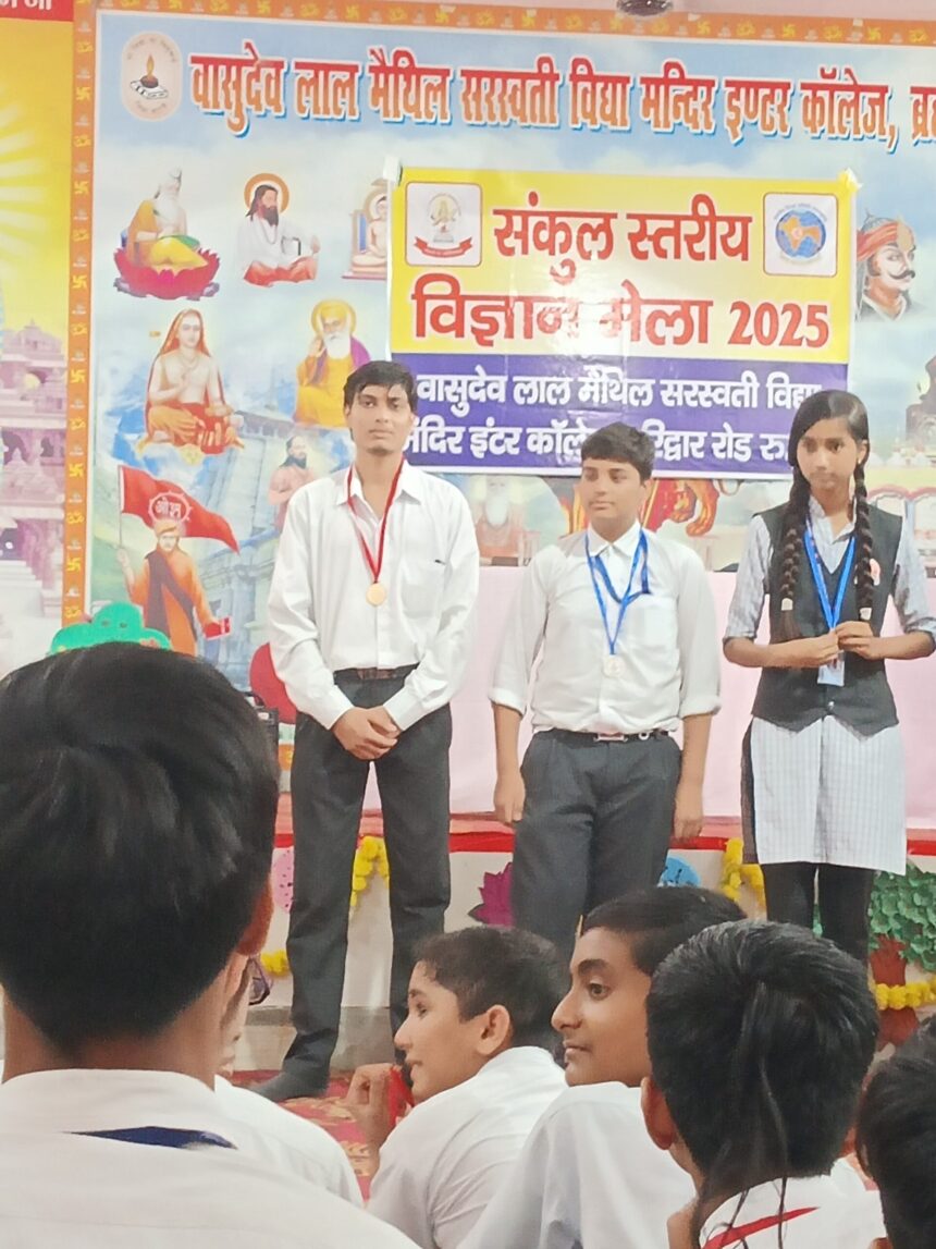 वासुदेव लाल मेमोरियल सरस्वती विद्या मंदिर इंटर कॉलेज रुड़की मे संपन्न हुई स्तरीय विज्ञान मेला एग्जीबिशन प्रतियोगिता 1