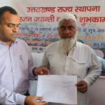 उत्तराखंड राज्य को 25 वर्ष पूर्ण होने के अवसर पर मुख्यमंत्री पुष्कर सिंह धामी के निर्देशों के क्रम में रजत जयंती सप्ताह के रूप में मनाया जा रहा है 7