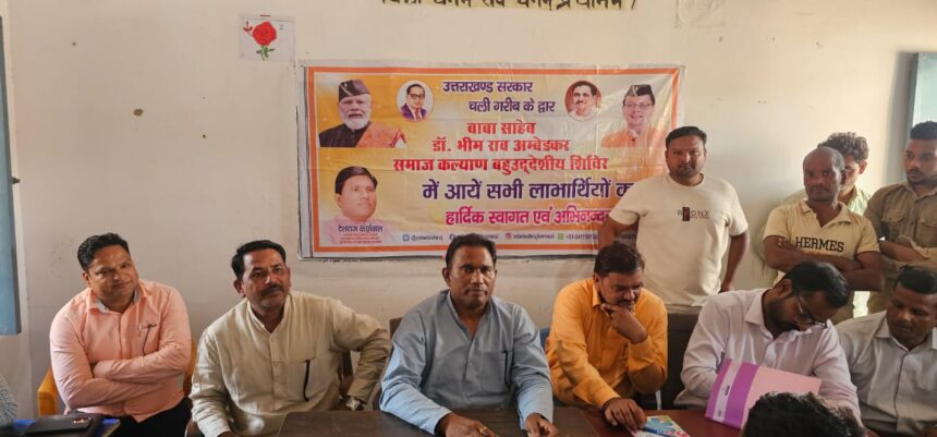 धामी सरकार – चली गरीब के द्वार 1