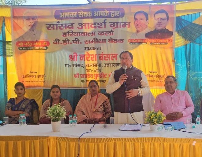 डा. नरेश बंसल ने सासंद आदर्श ग्राम योजना के तहत सहसपुर के हरियावाला गांव लिया गोद 1