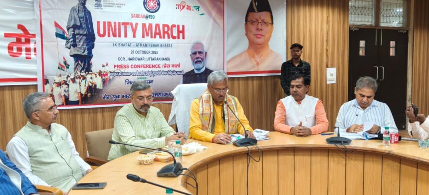 लौह पुरुष सरदार पटेल की 150वीं जयंती पर वर्षभर चलेंगे राष्ट्रीय एकता व आत्मनिर्भरता के कार्यक्रम: सांसद त्रिवेंद्र रावत 1